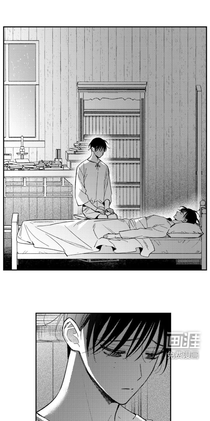 虚假的另一个他 第66话 第1页