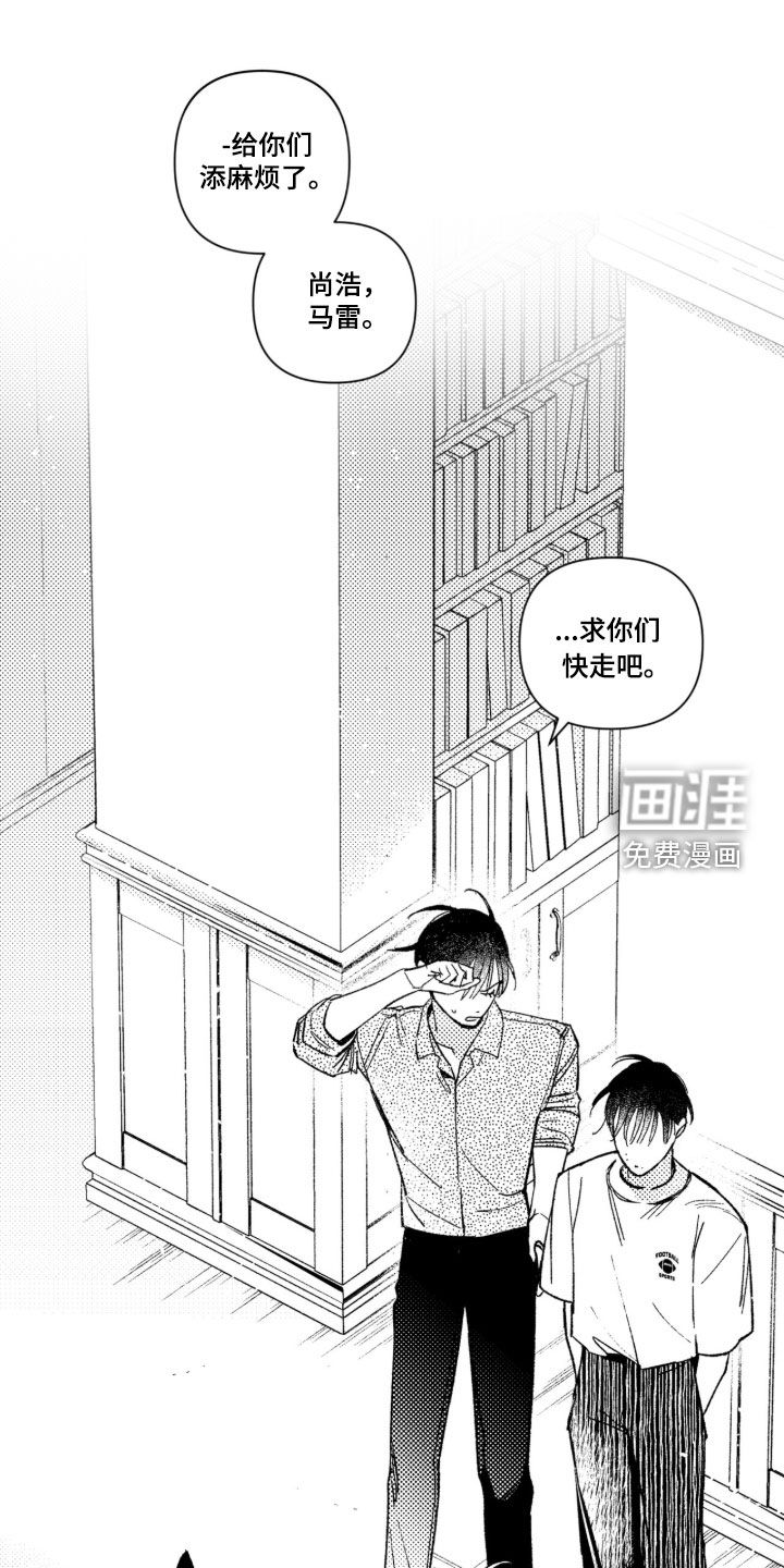 虚假的另一个他 第72话 第1页