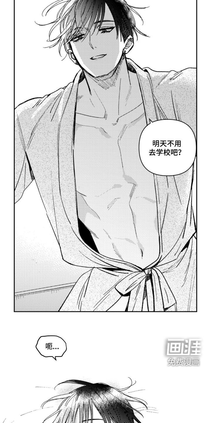 虚假的另一个他 第72话 第20页