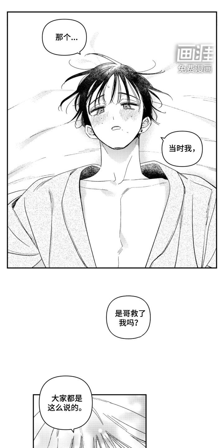 虚假的另一个他 第72话 第26页