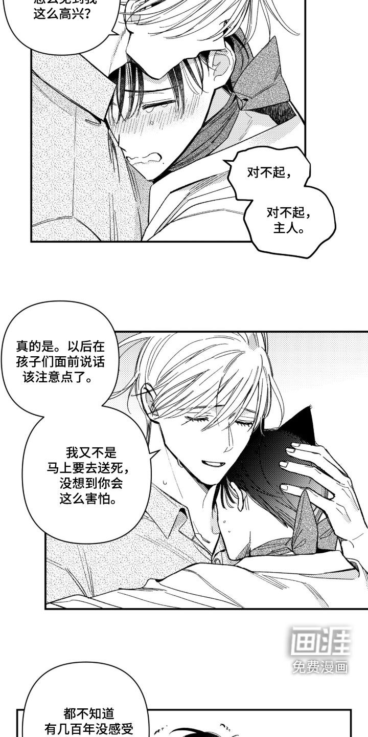虚假的另一个他 第71话 第17页