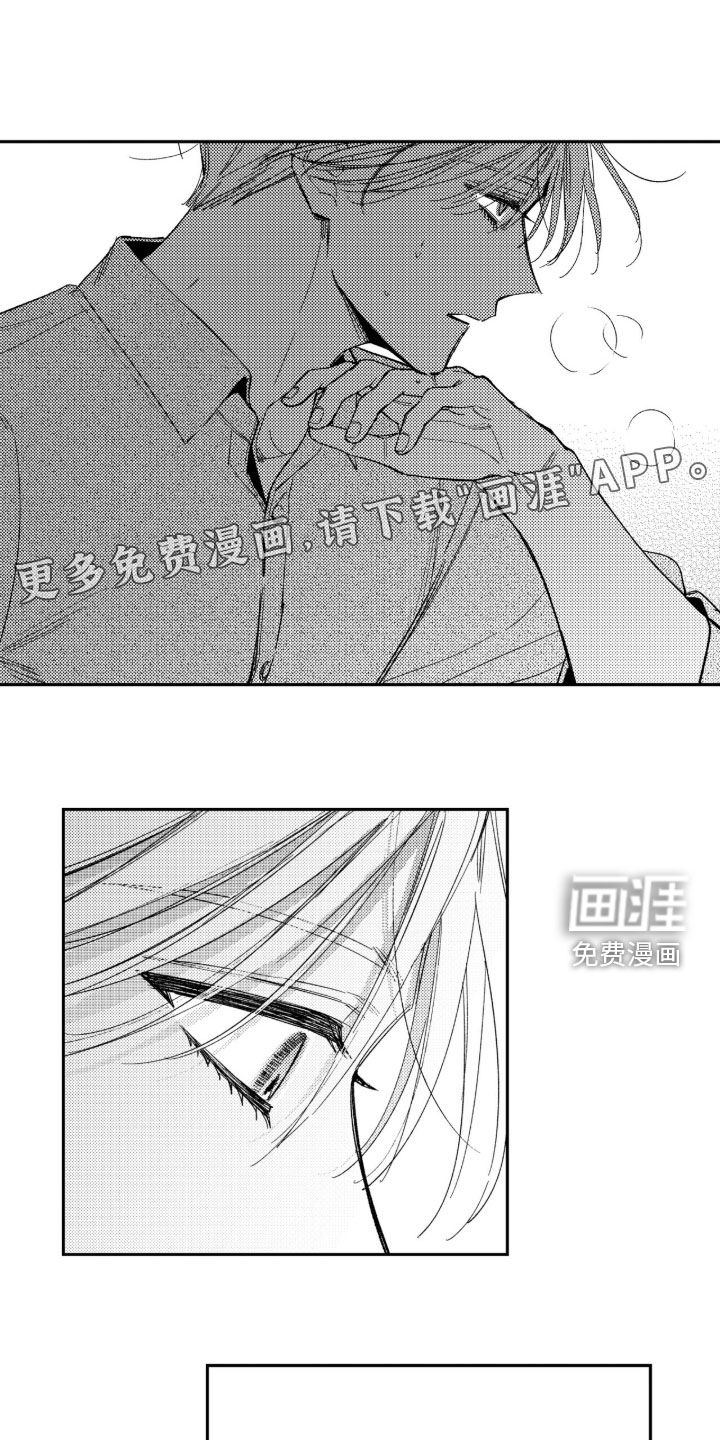 虚假的另一个他 第71话 第3页