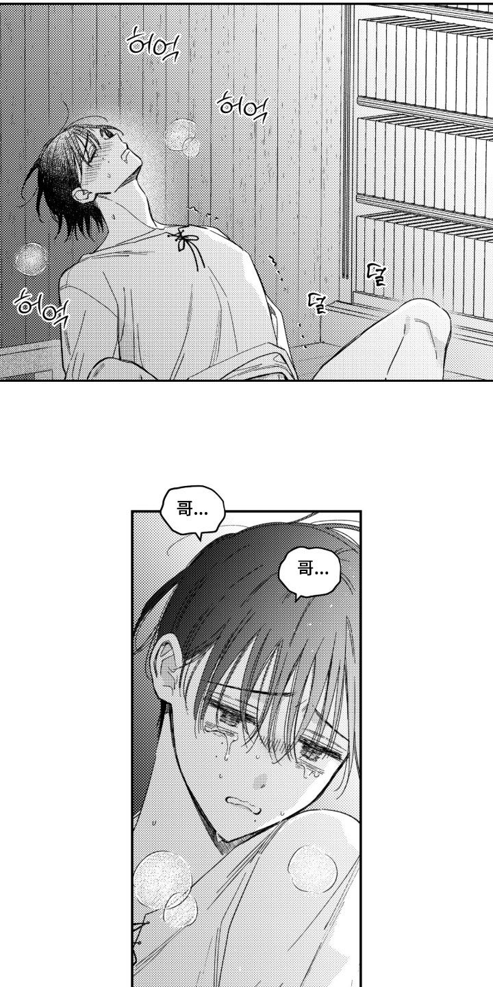 虚假的另一个他 第96话 第18页