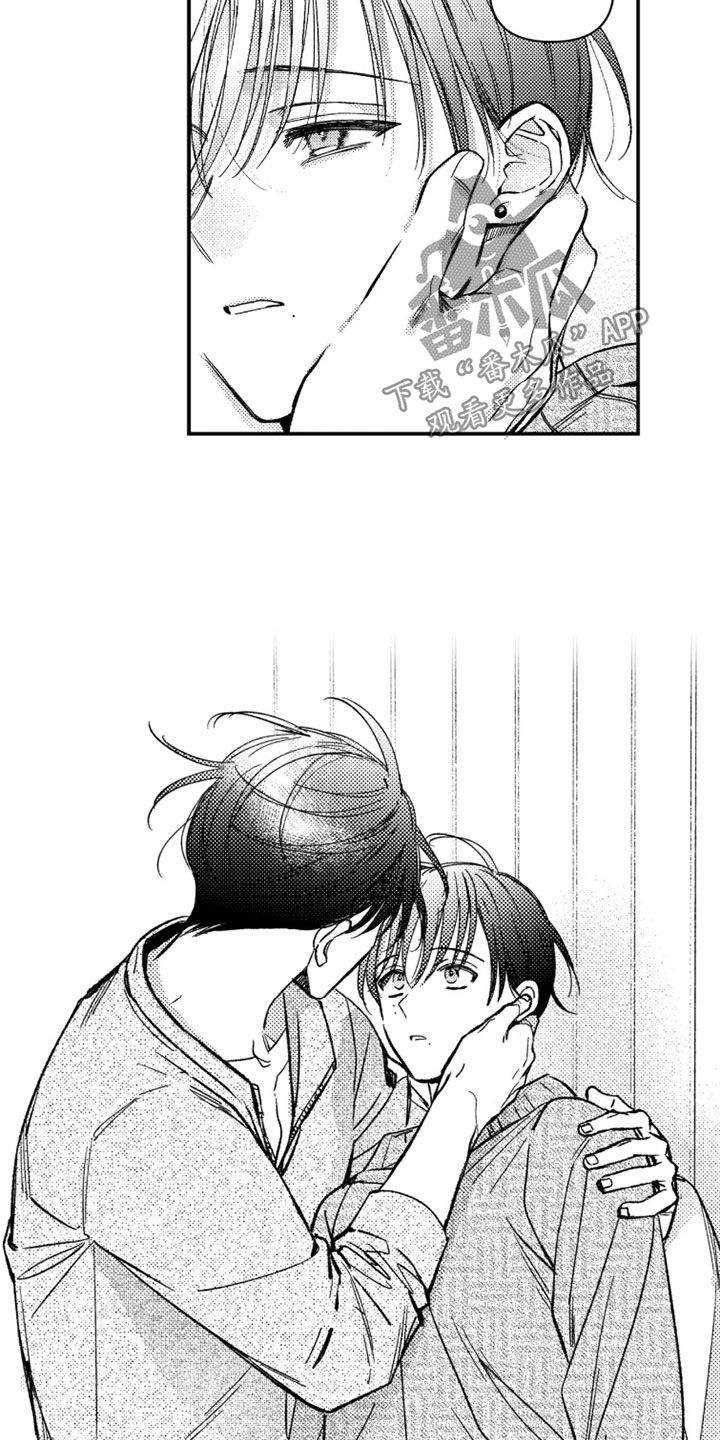 虚假的另一个他 第86话 第11页