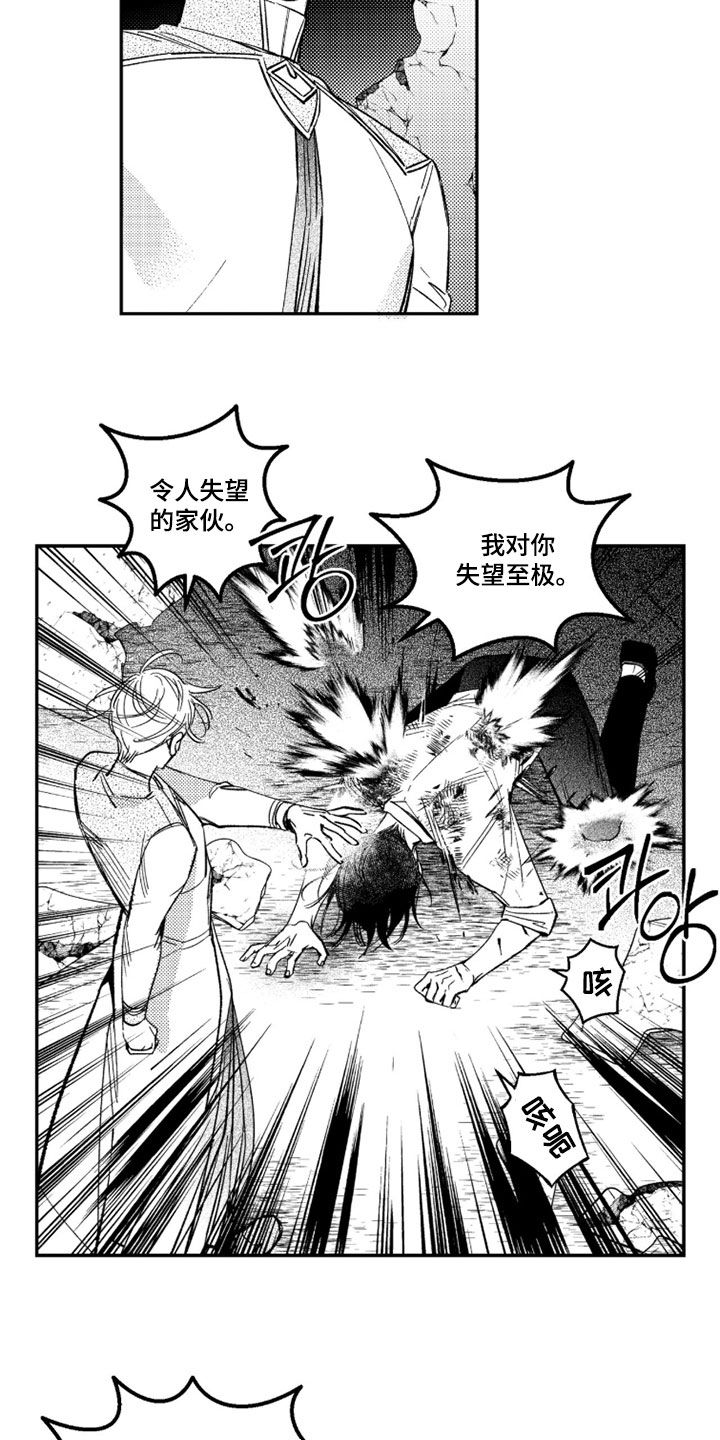 虚假的另一个他 第84话 第11页