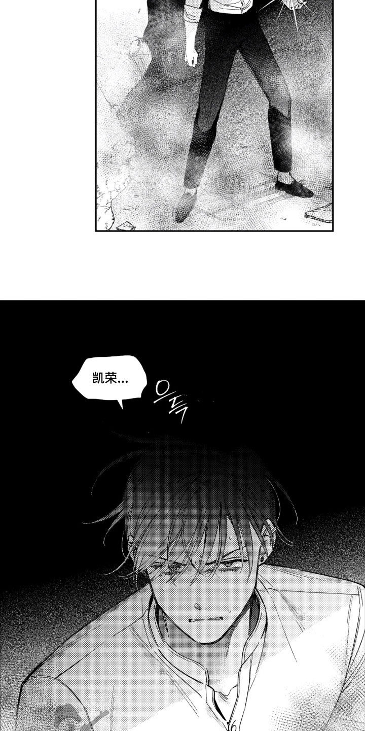 虚假的另一个他 第82话 第16页