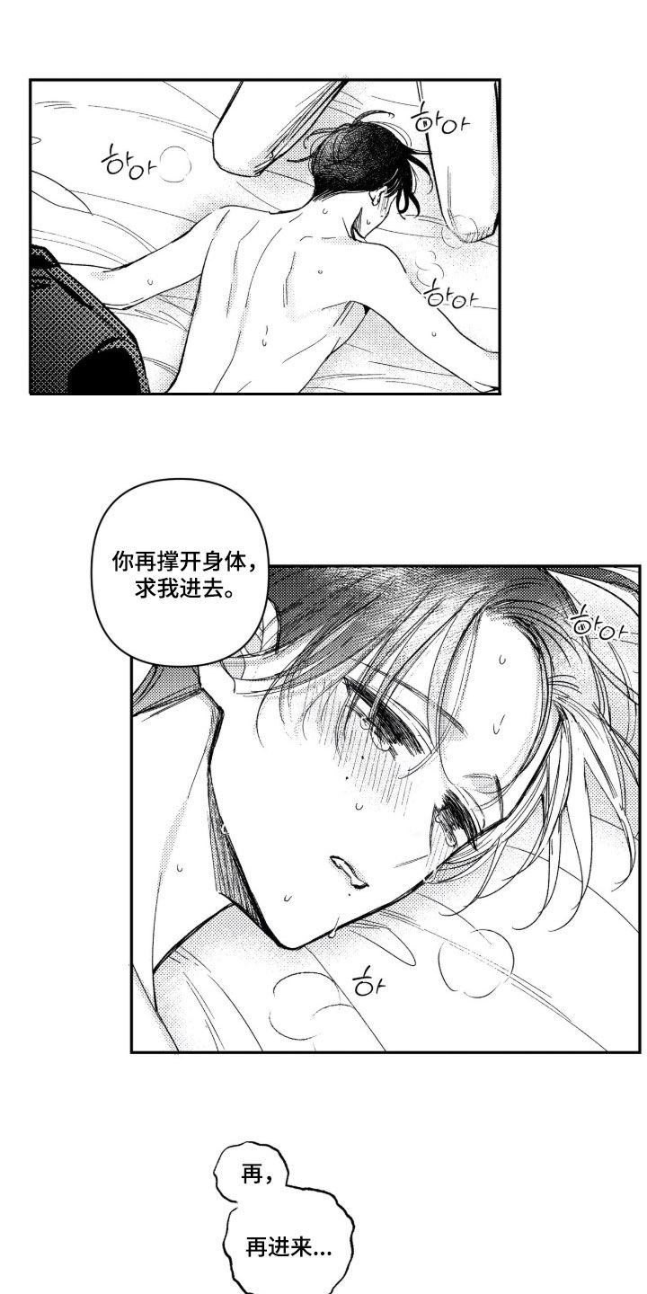 虚假的另一个他 第81话 第15页