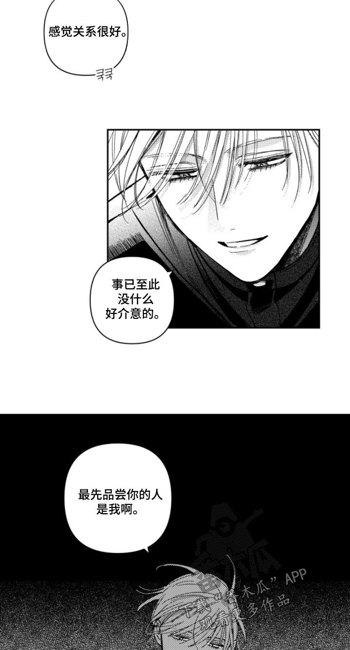 虚假的另一个他 第80话 第13页