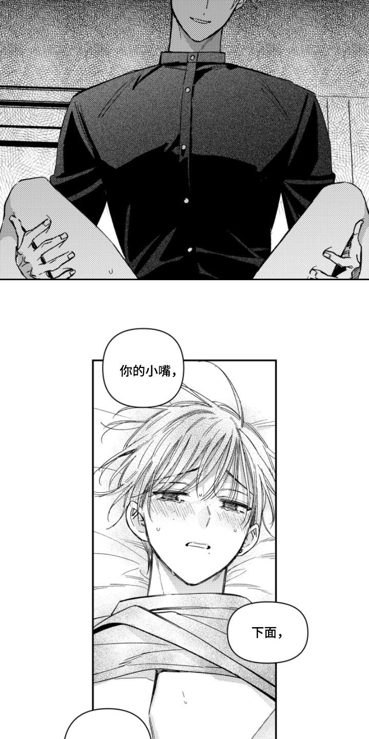 虚假的另一个他 第80话 第14页