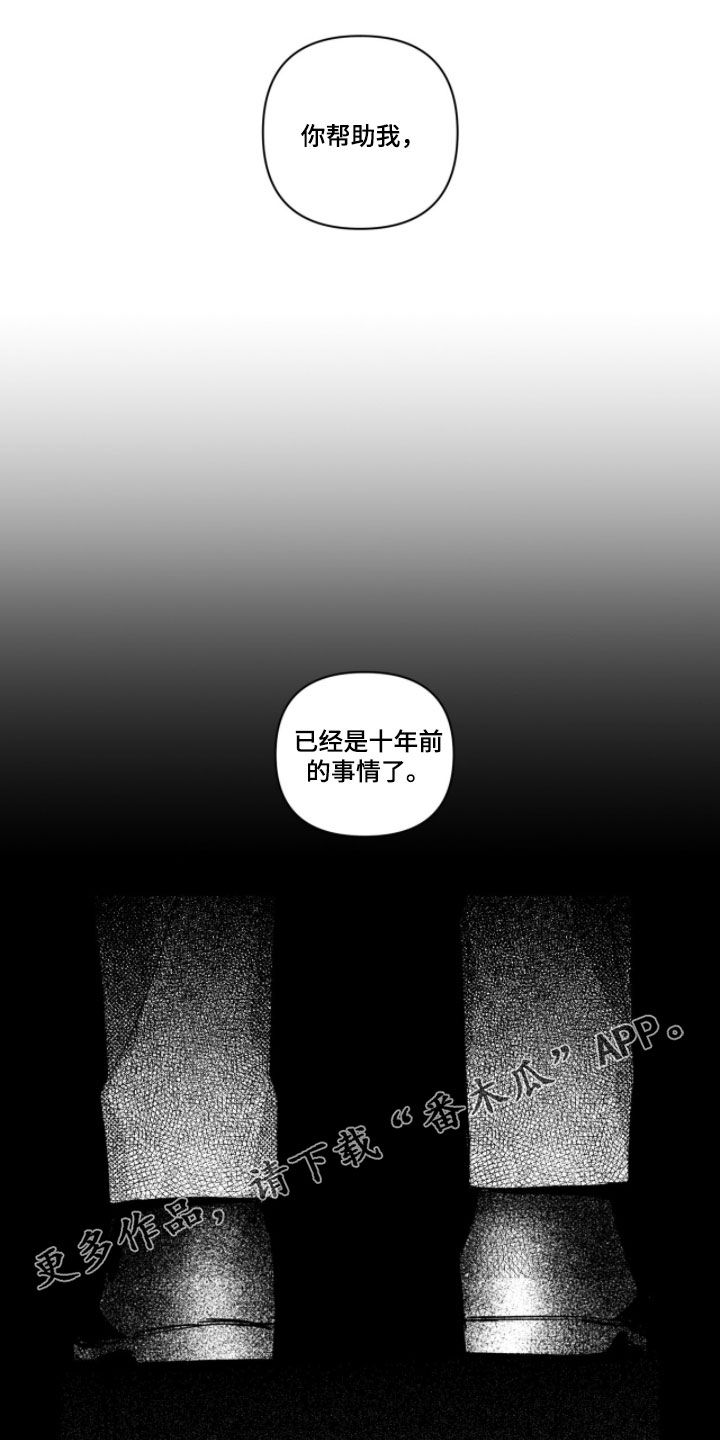 虚假的另一个他 第78话 第1页