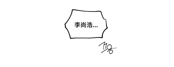 虚假的另一个他 第76话 第27页