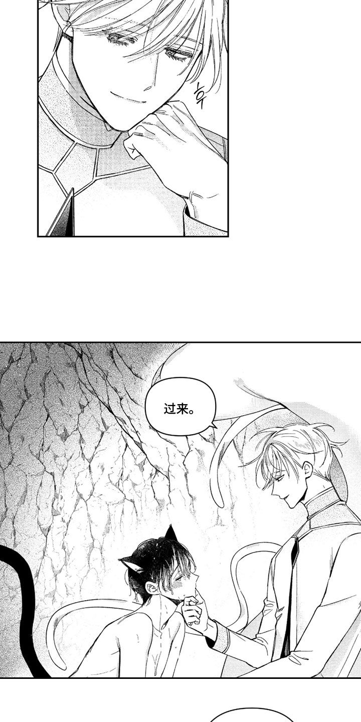 虚假的另一个他 第75话 第12页