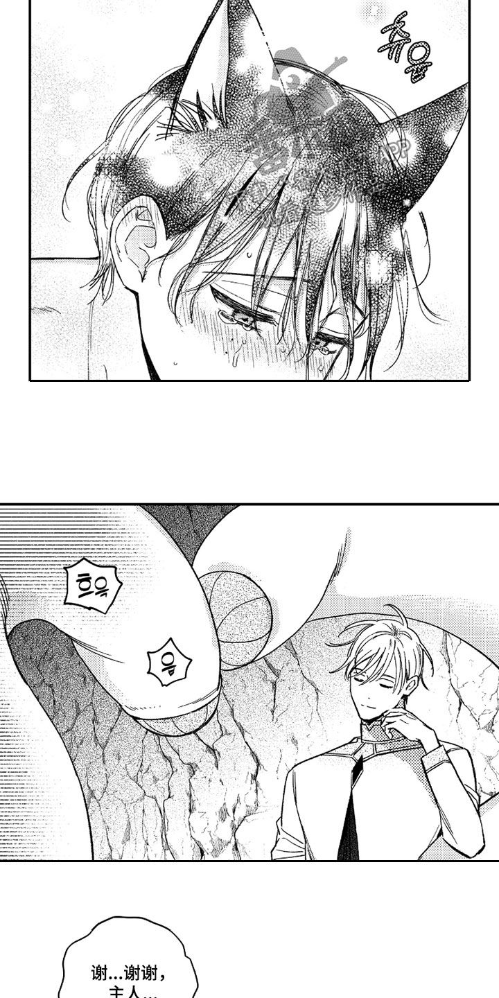 虚假的另一个他 第75话 第18页