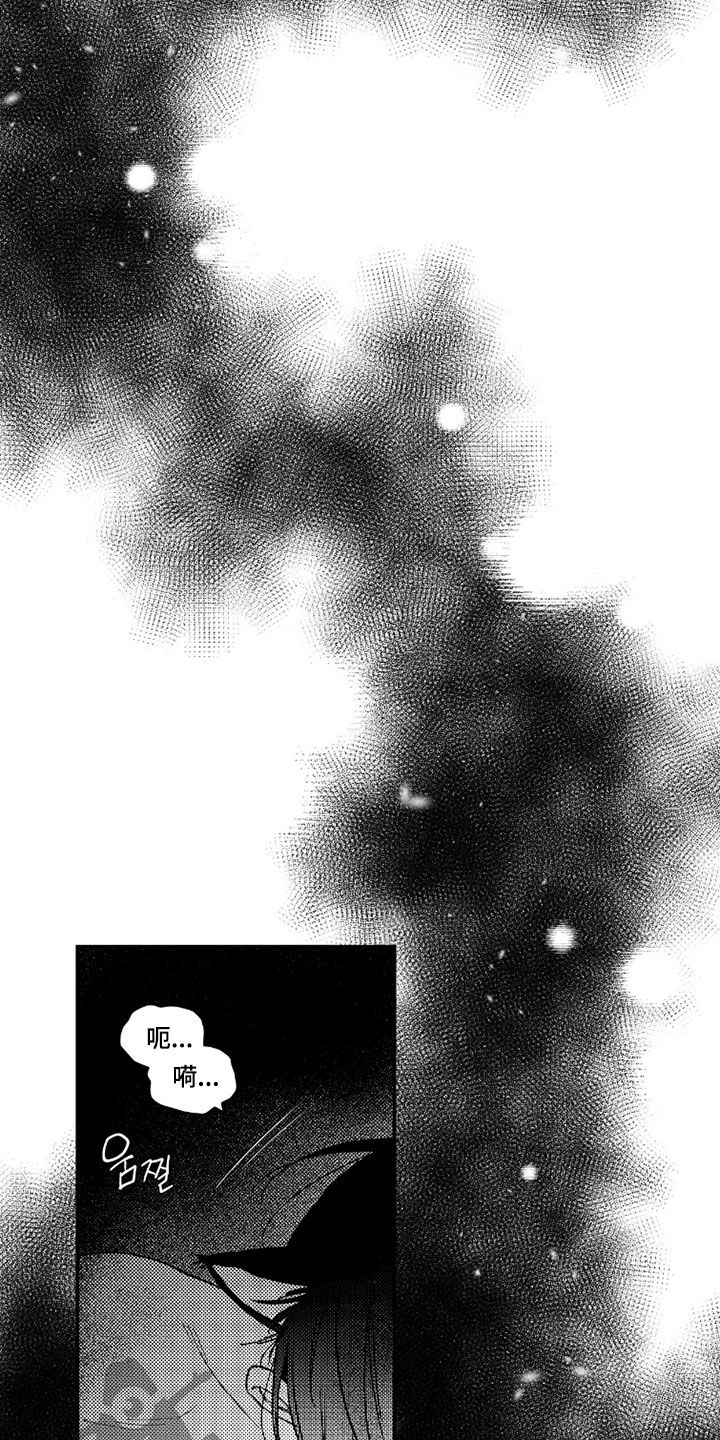 虚假的另一个他 第74话 第14页