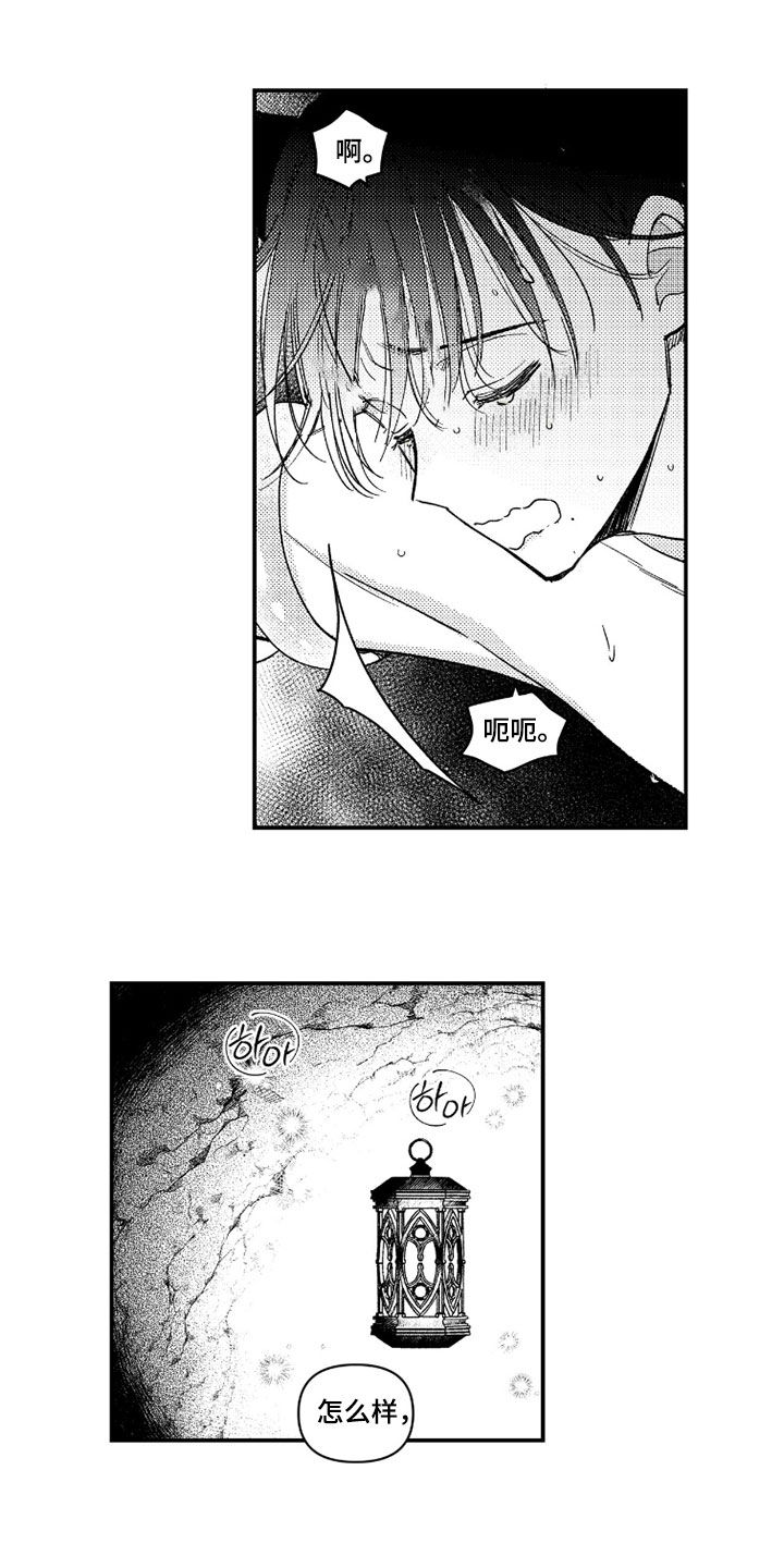 虚假的另一个他 第74话 第16页