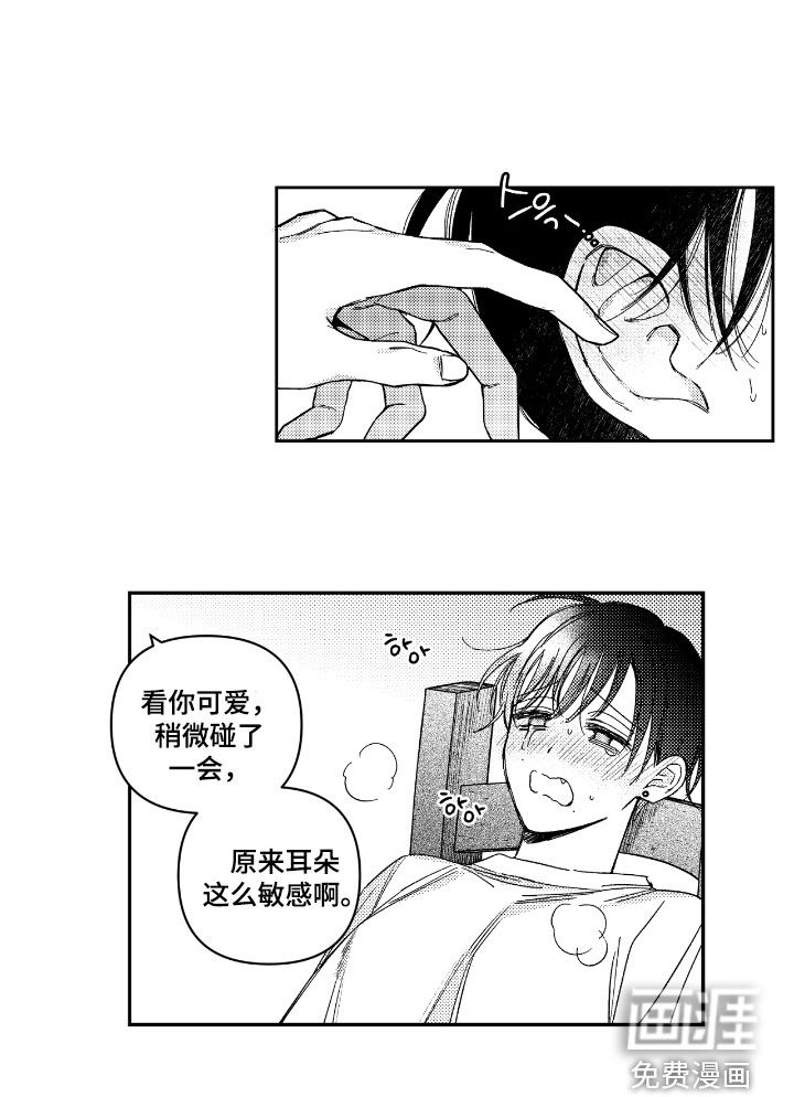 虚假的另一个他 第23话 第16页