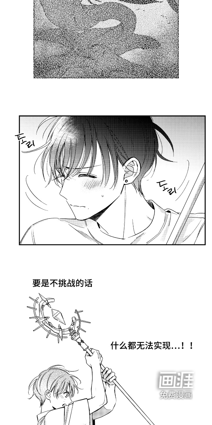 虚假的另一个他 第18话 第26页