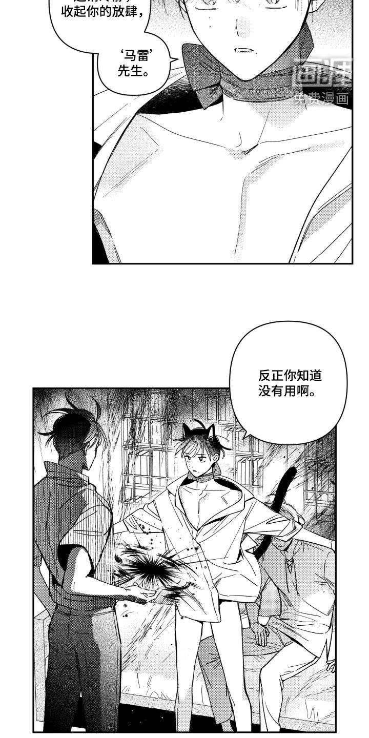 虚假的另一个他 第41话 第16页