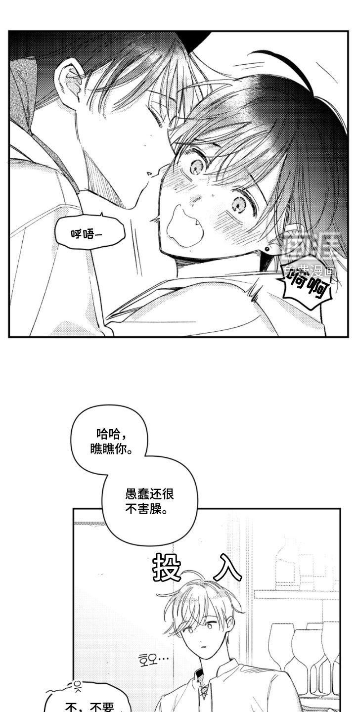 虚假的另一个他 第39话 第14页