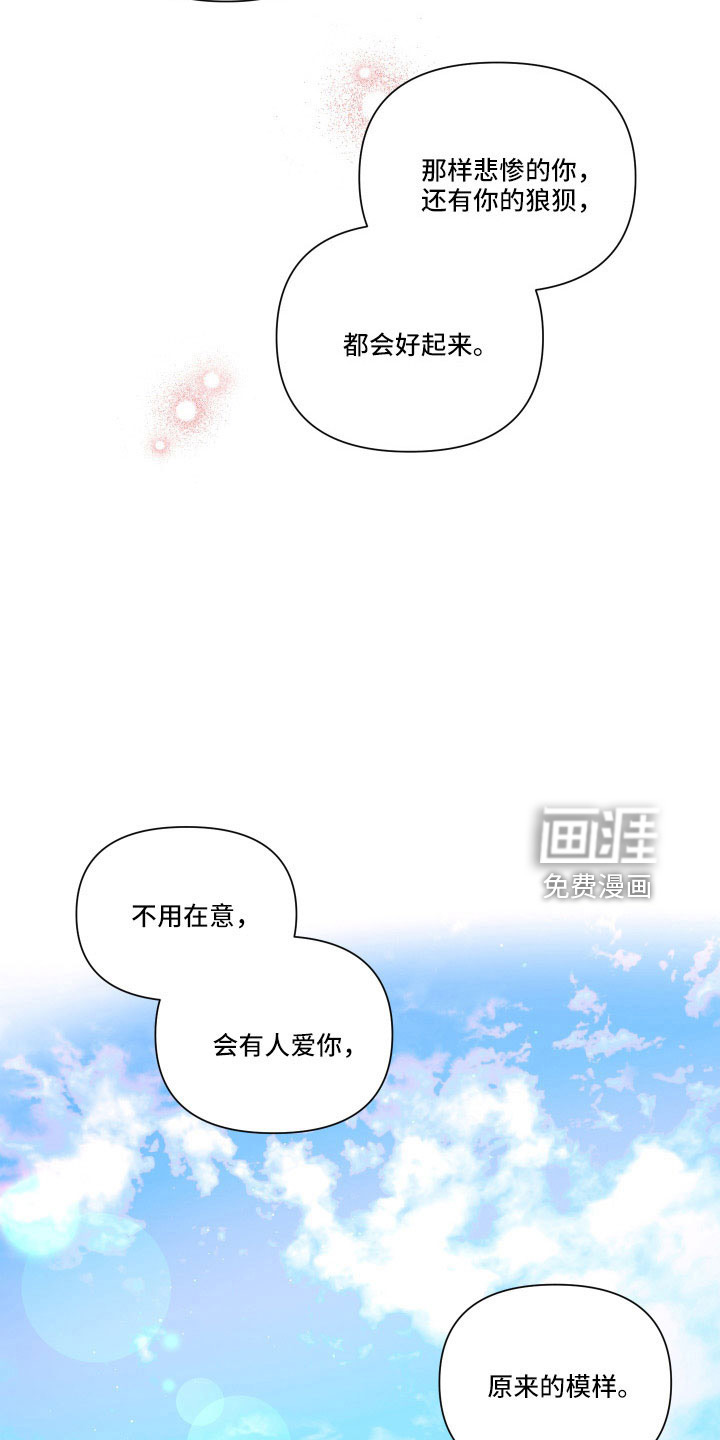 爱在来世 第107话 第11页