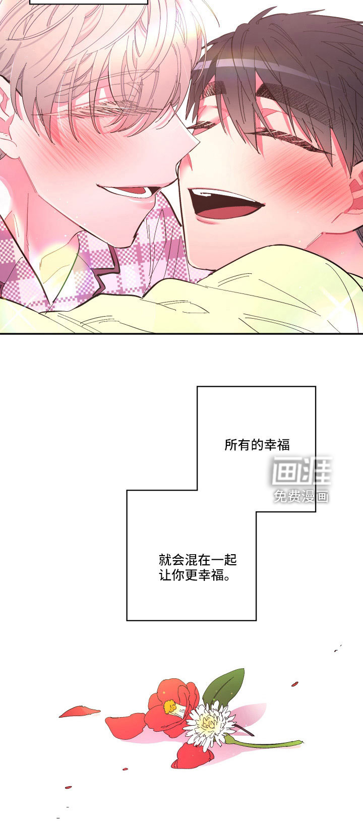 爱在来世 第107话 第24页