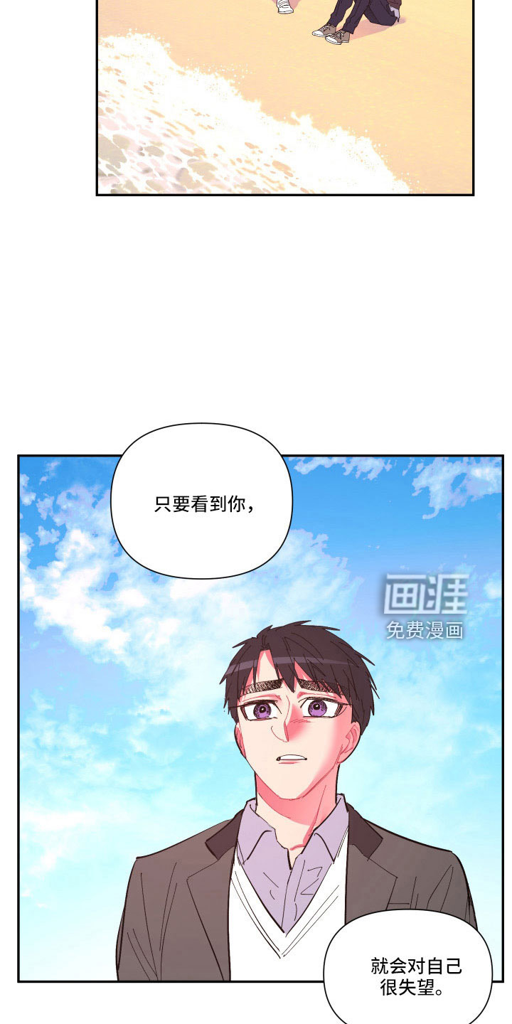 爱在来世 第107话 第5页