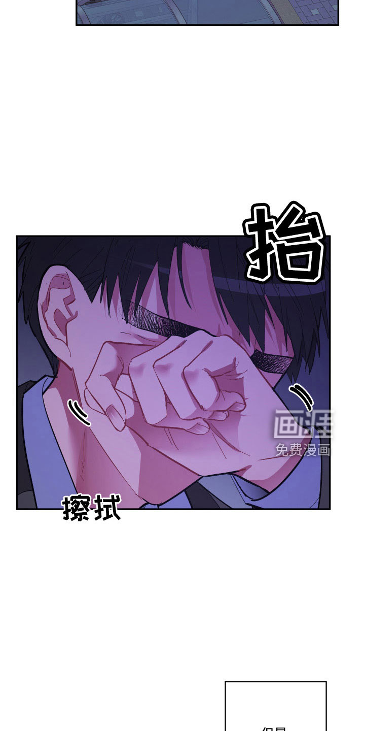 爱在来世 第106话 第16页