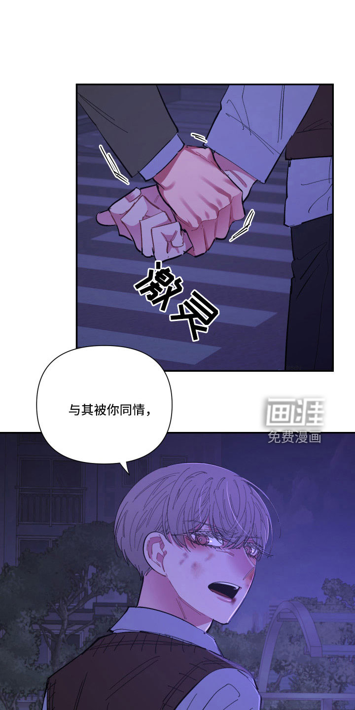 爱在来世 第106话 第8页