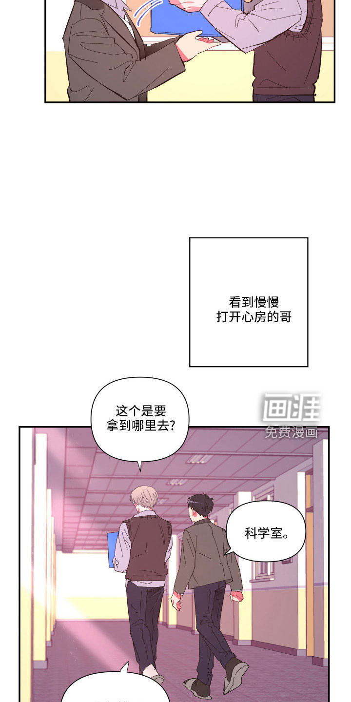 爱在来世 第105话 第15页