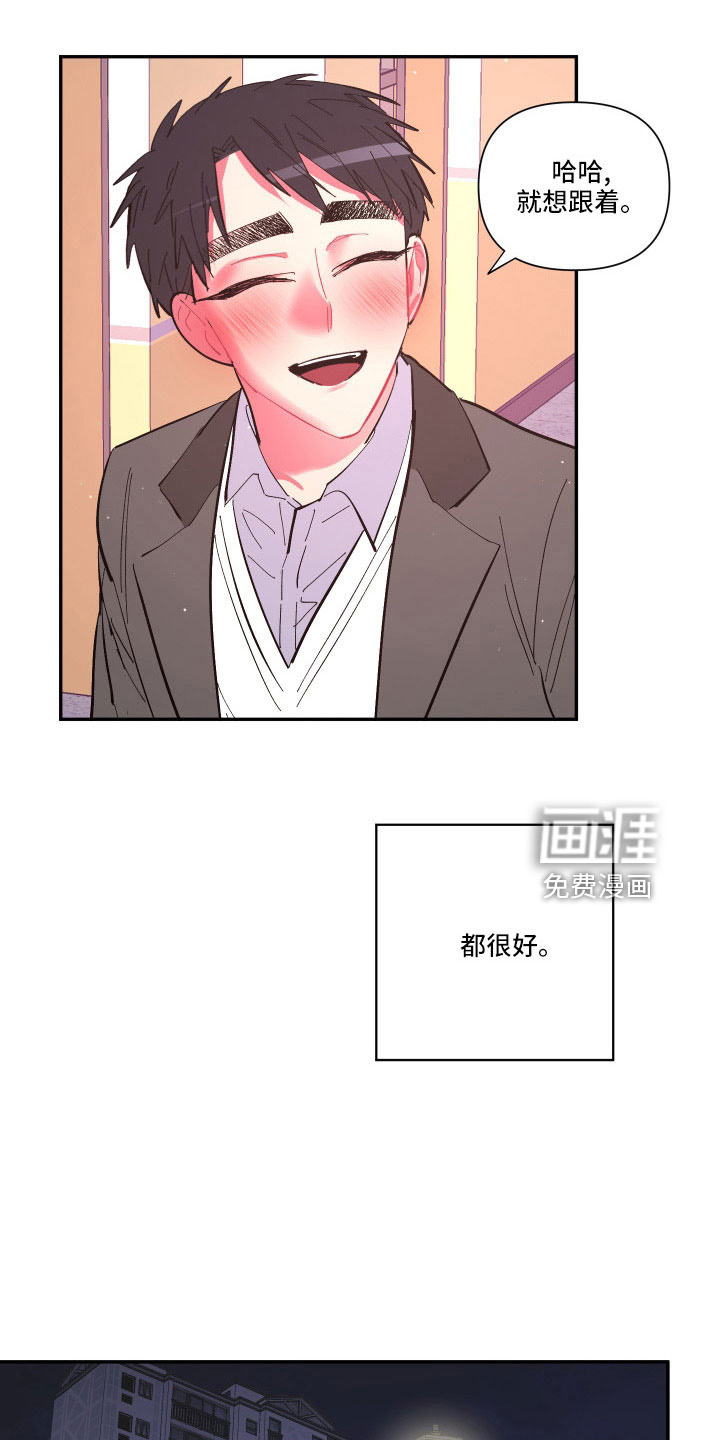 爱在来世 第105话 第17页