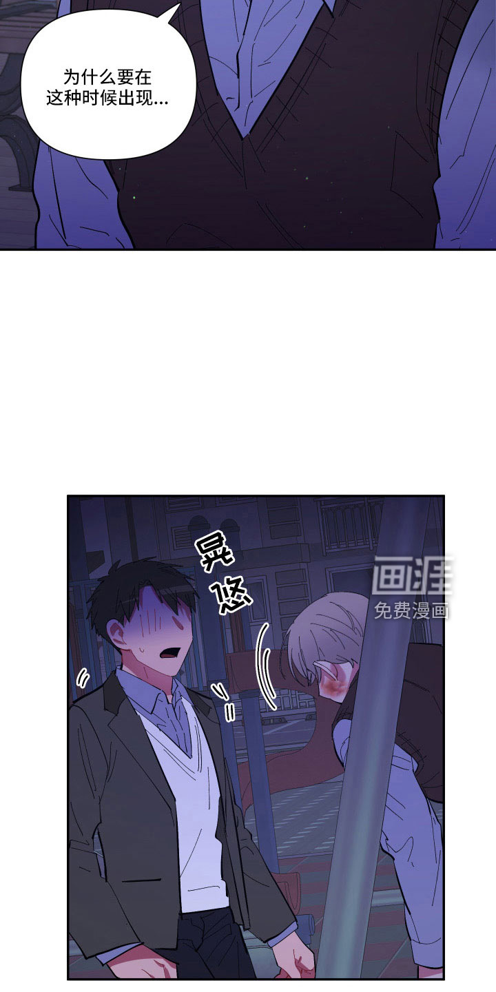 爱在来世 第105话 第22页