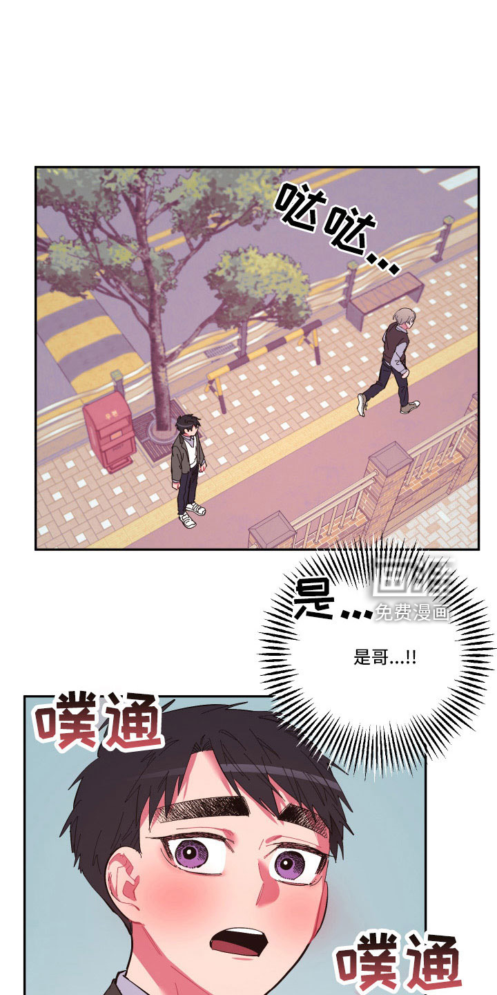 爱在来世 第104话 第12页
