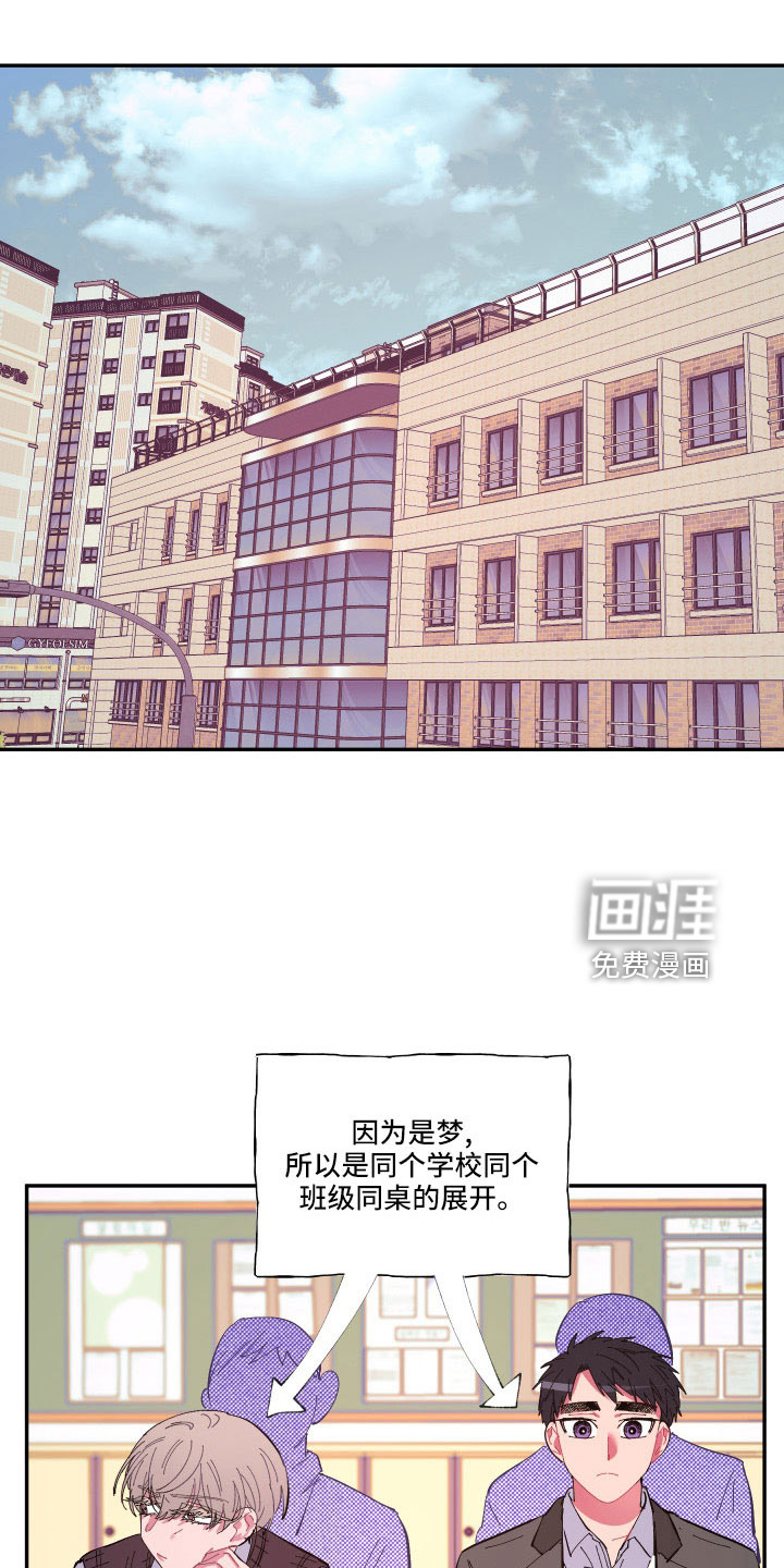 爱在来世 第104话 第15页