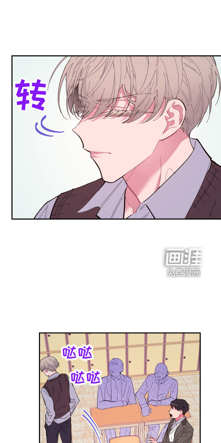 爱在来世 第104话 第17页