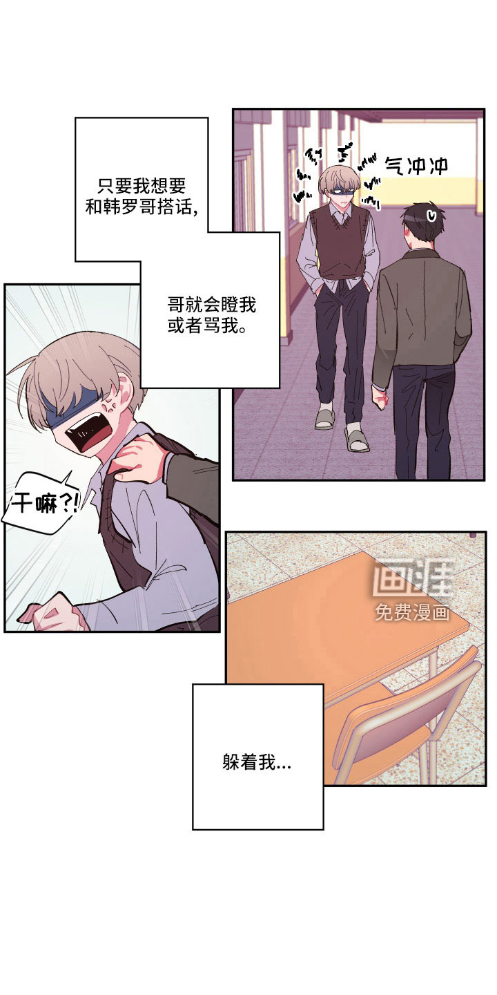 爱在来世 第104话 第19页