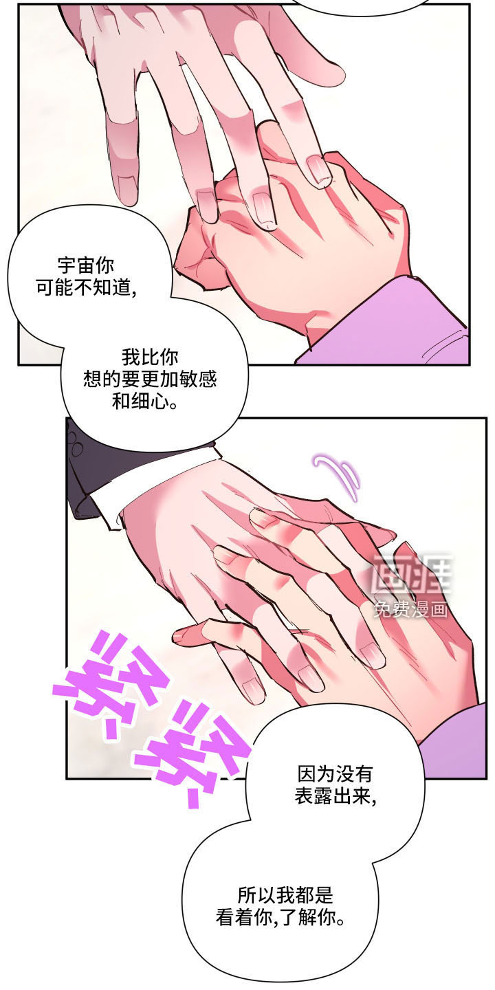 爱在来世 第103话 第19页