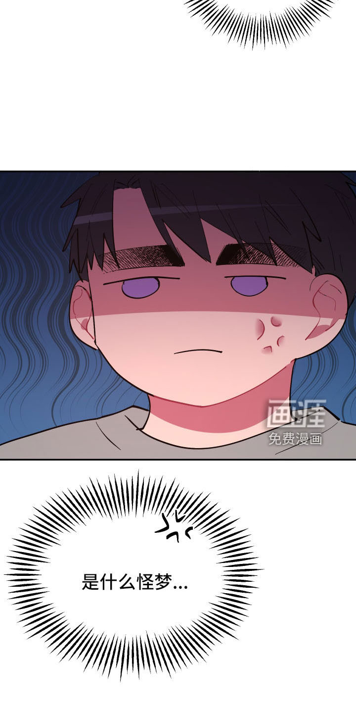爱在来世 第103话 第28页