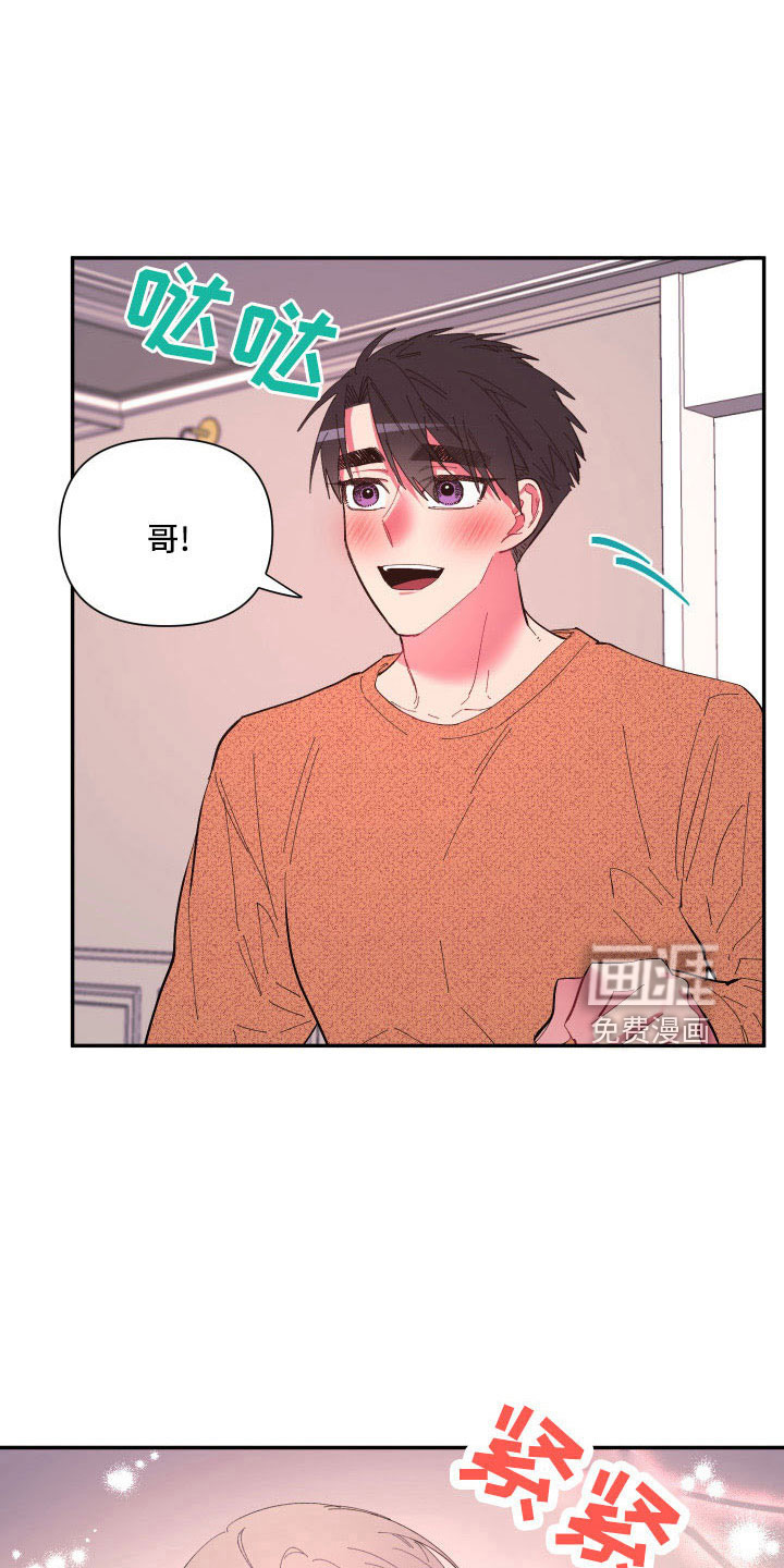 爱在来世 第101话 第1页
