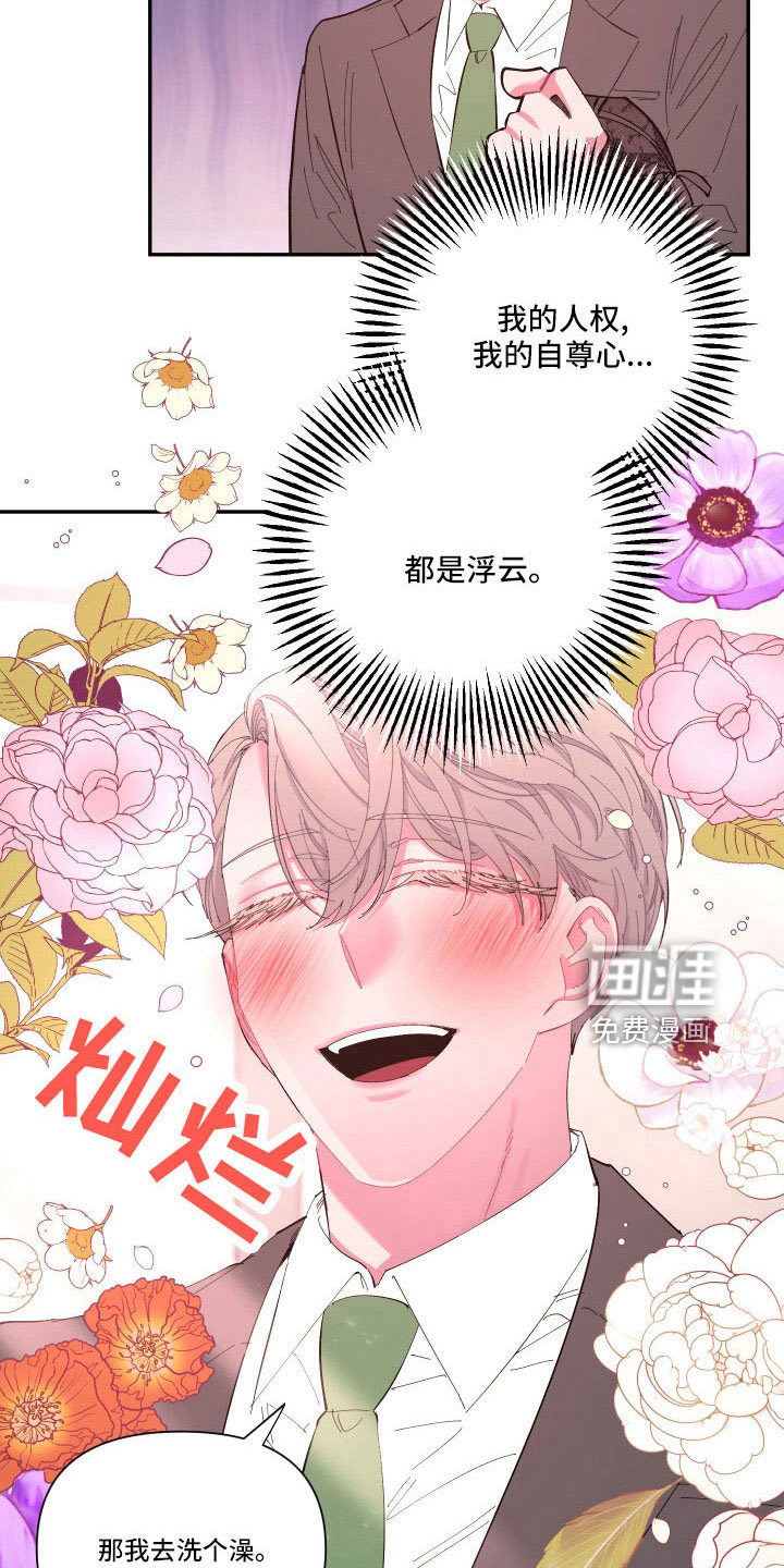 爱在来世 第101话 第23页