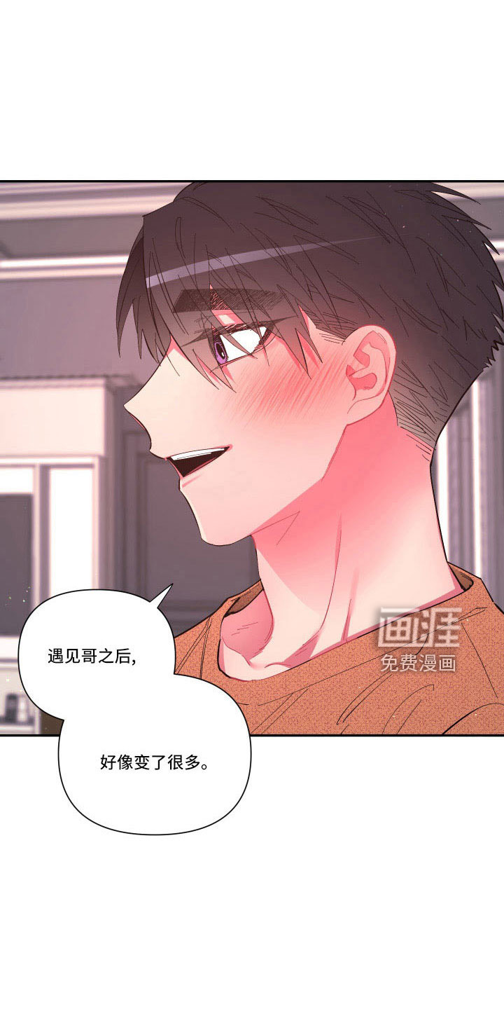 爱在来世 第101话 第5页