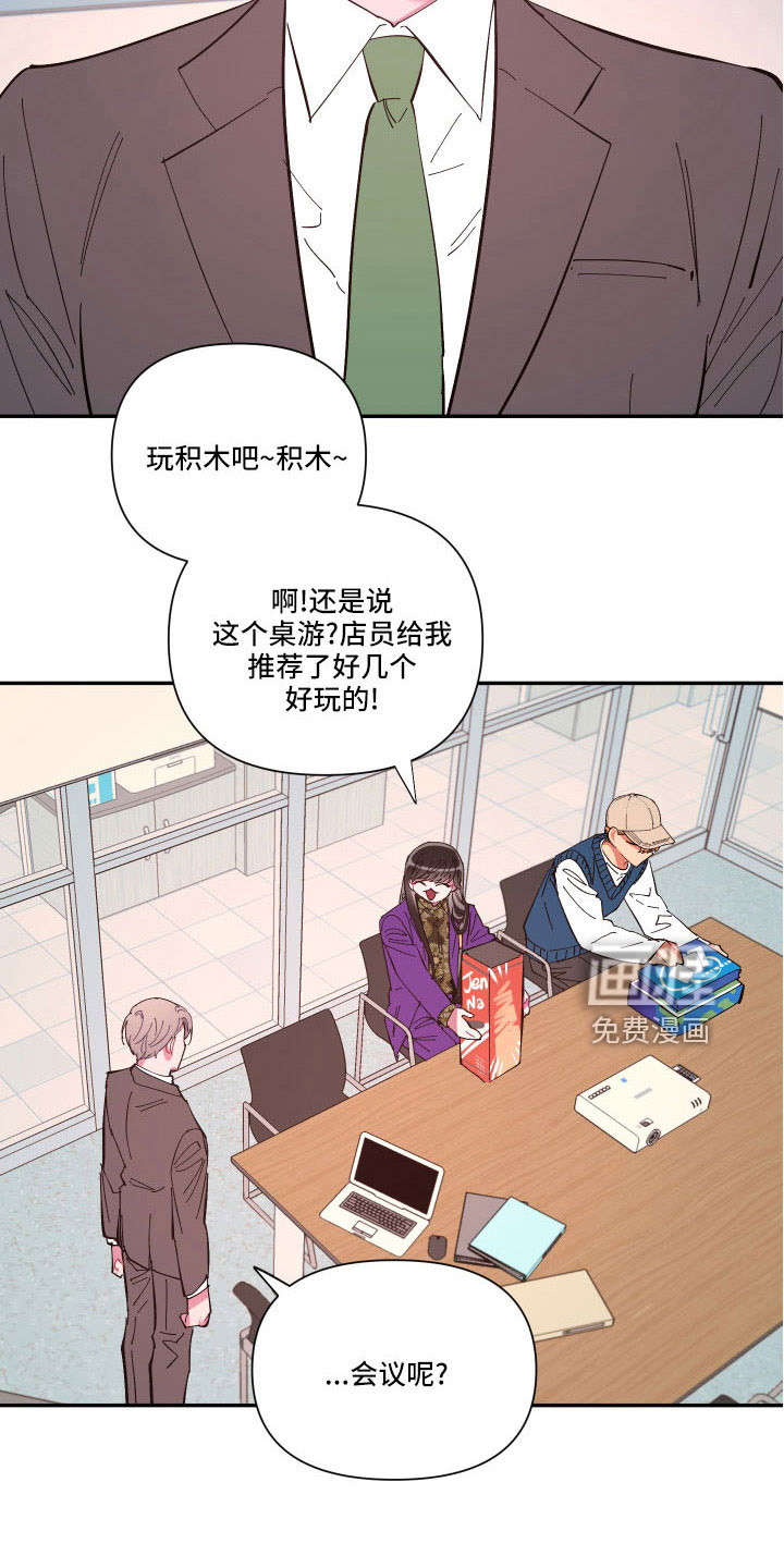 爱在来世 第100话 第14页