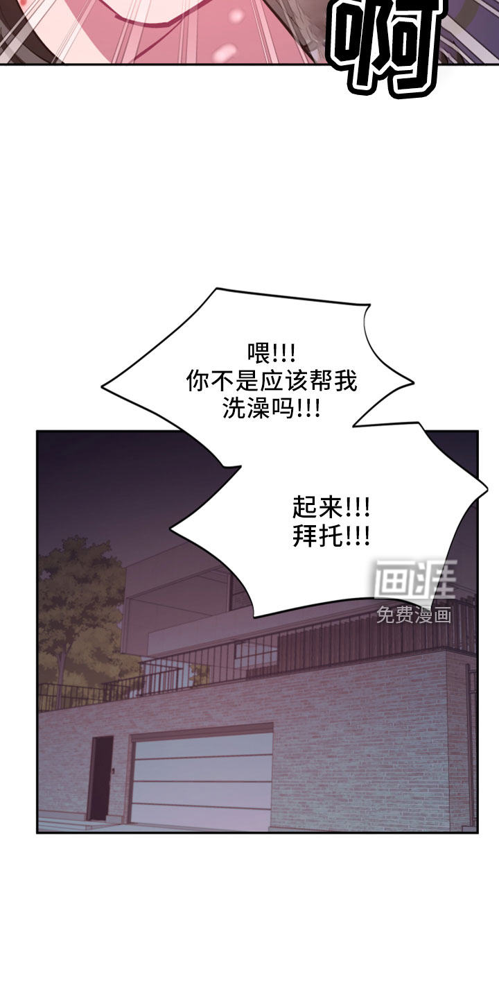爱在来世 第99话 第14页