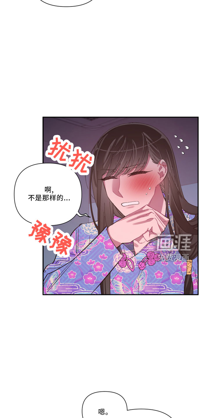 爱在来世 第99话 第4页