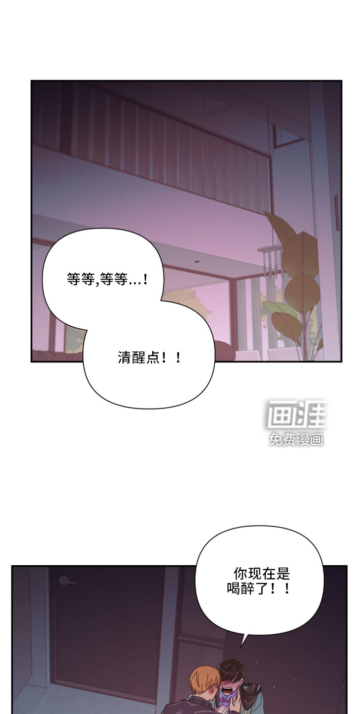 爱在来世 第97话 第1页