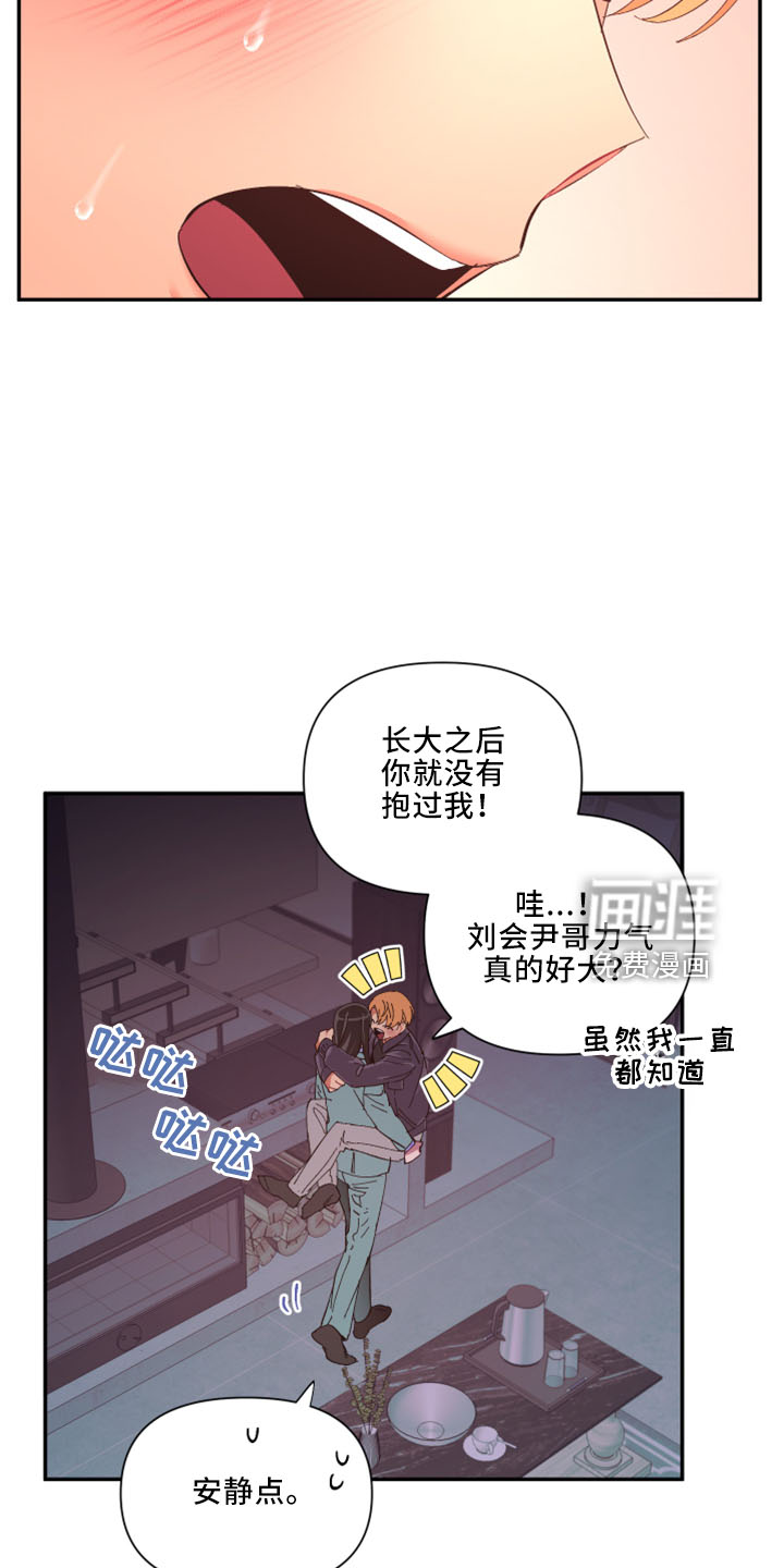 爱在来世 第97话 第11页