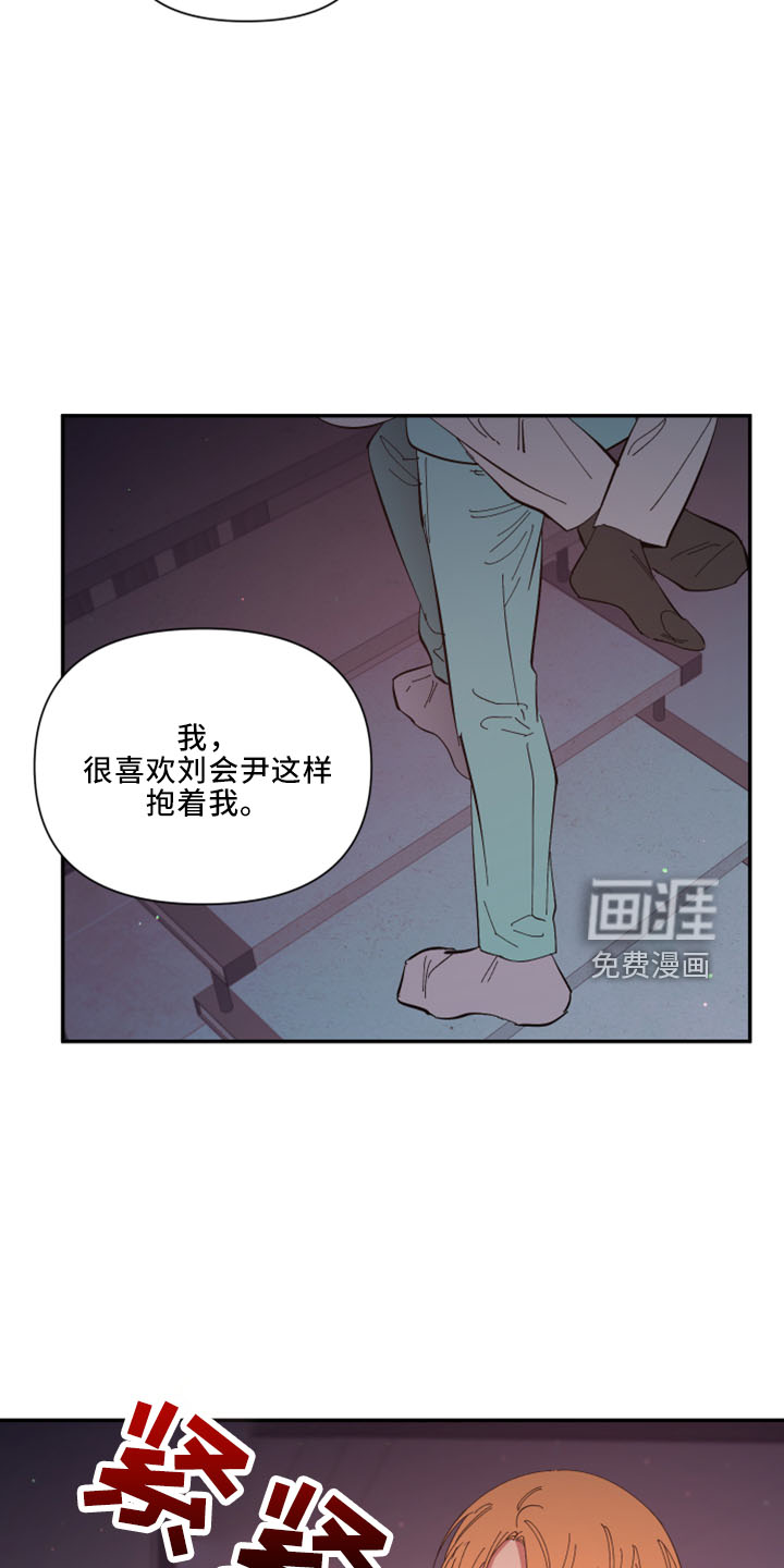 爱在来世 第97话 第12页
