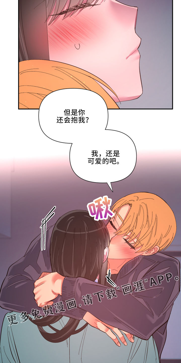 爱在来世 第97话 第14页