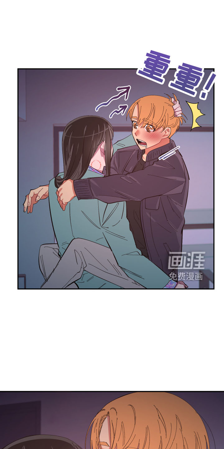 爱在来世 第97话 第16页