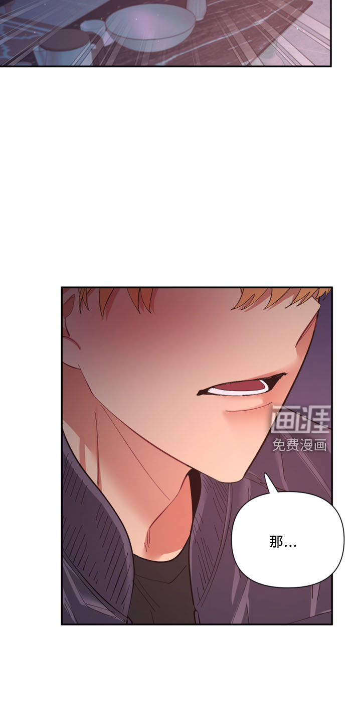 爱在来世 第97话 第5页