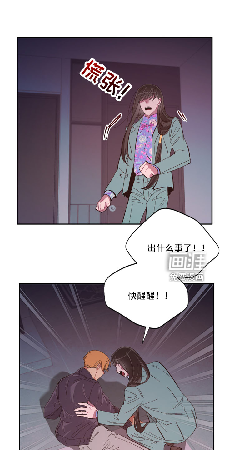 爱在来世 第96话 第15页